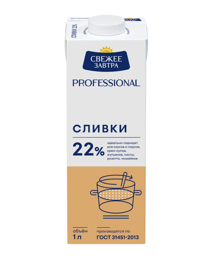 Сливки 22% СВЕЖЕЕ ЗАВТРА 1л/12шт/6мес