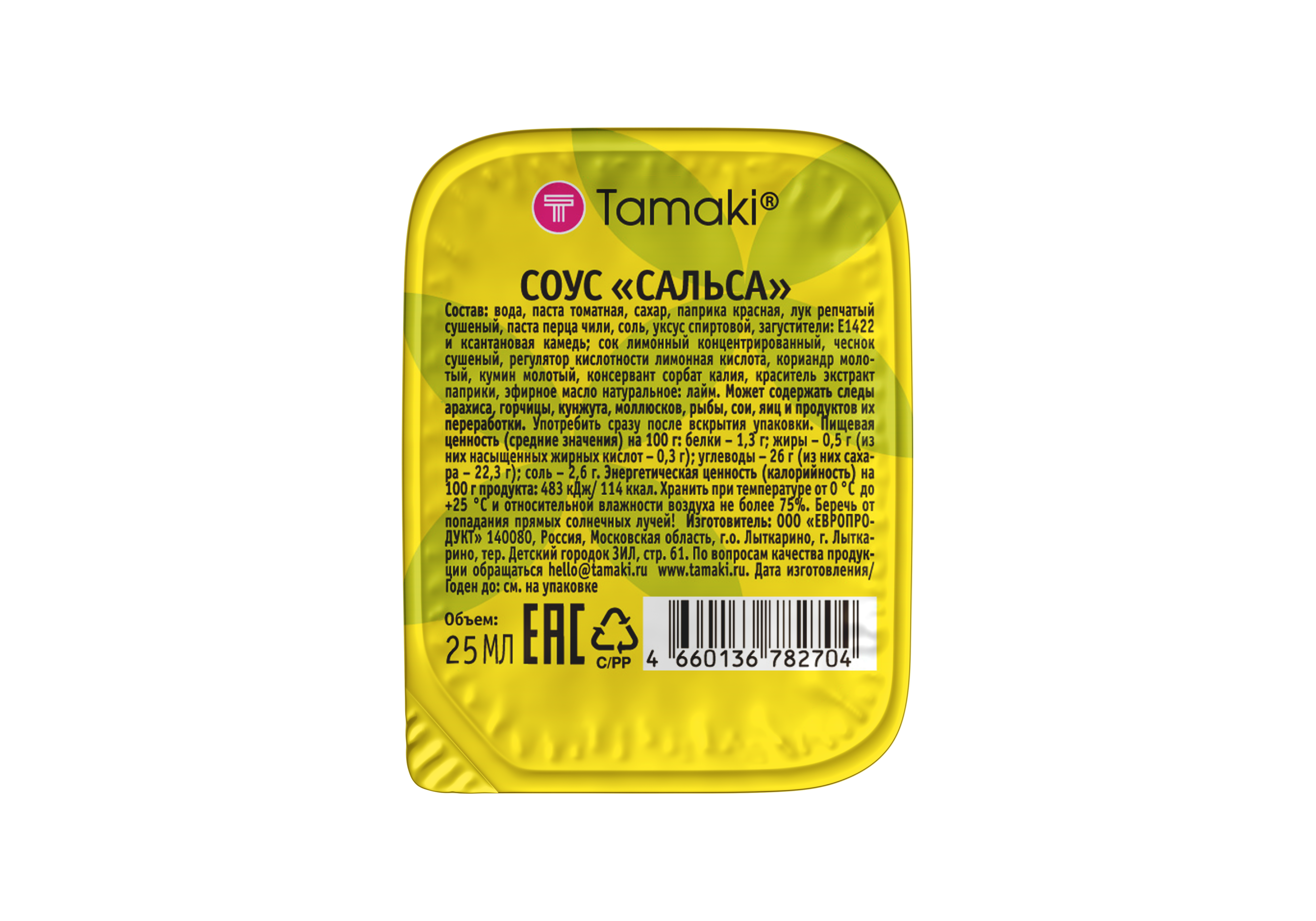 Соус Tamaki Сальса дип пот 25мл/125шт/6мес