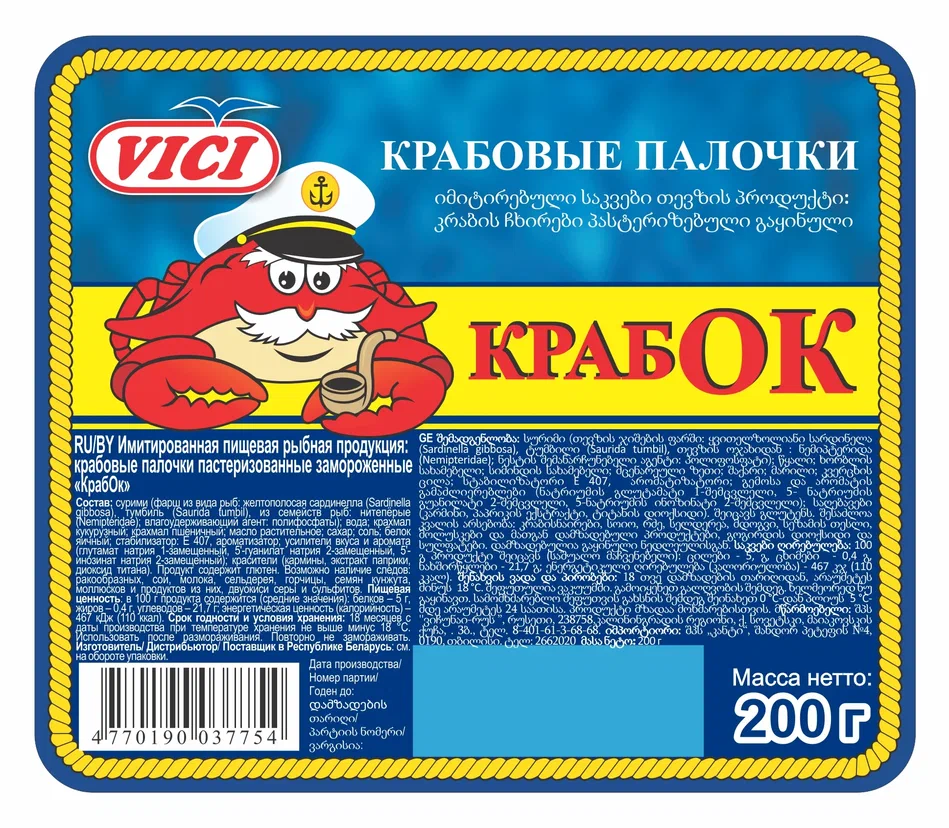 Палочки крабовые Охлажденные Краб ОК VICI 180г/8шт/3мес