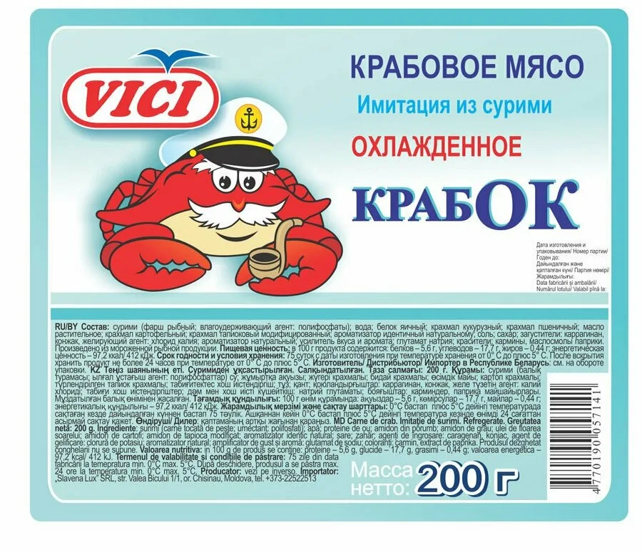 Мясо крабовое Охлажденное Краб Ок VICI 180г/8шт/3мес